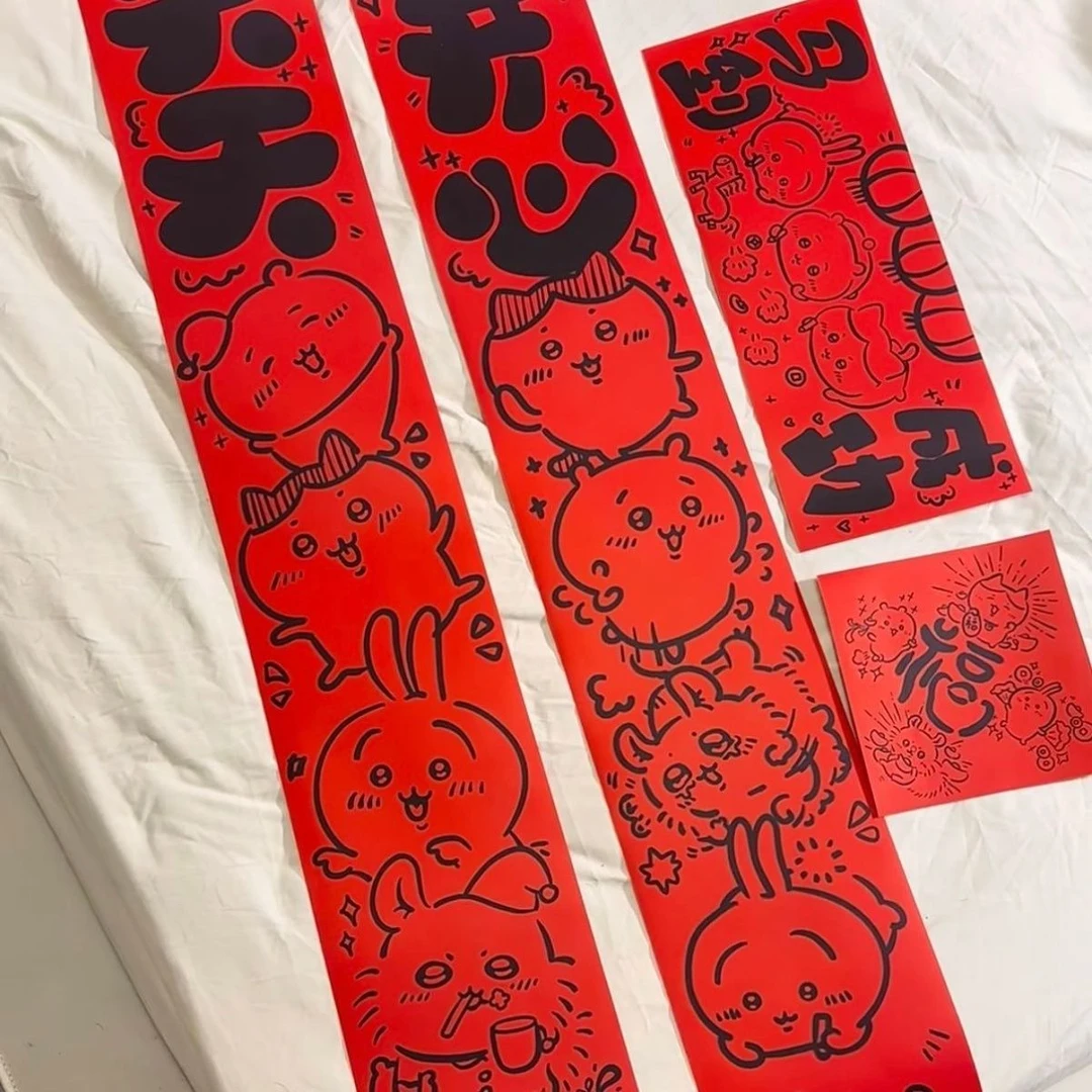 2026chiikawa吉伊卡哇新年新春氛围感喜庆春联对联收藏纪念礼物