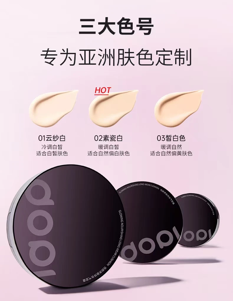 悦颜养肤白色持妆气垫遮瑕霜不脱妆(送试用装正装拆封不退不换)