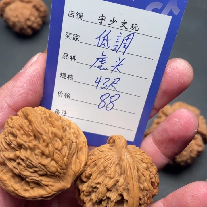 文玩核桃把件꧁****虎头