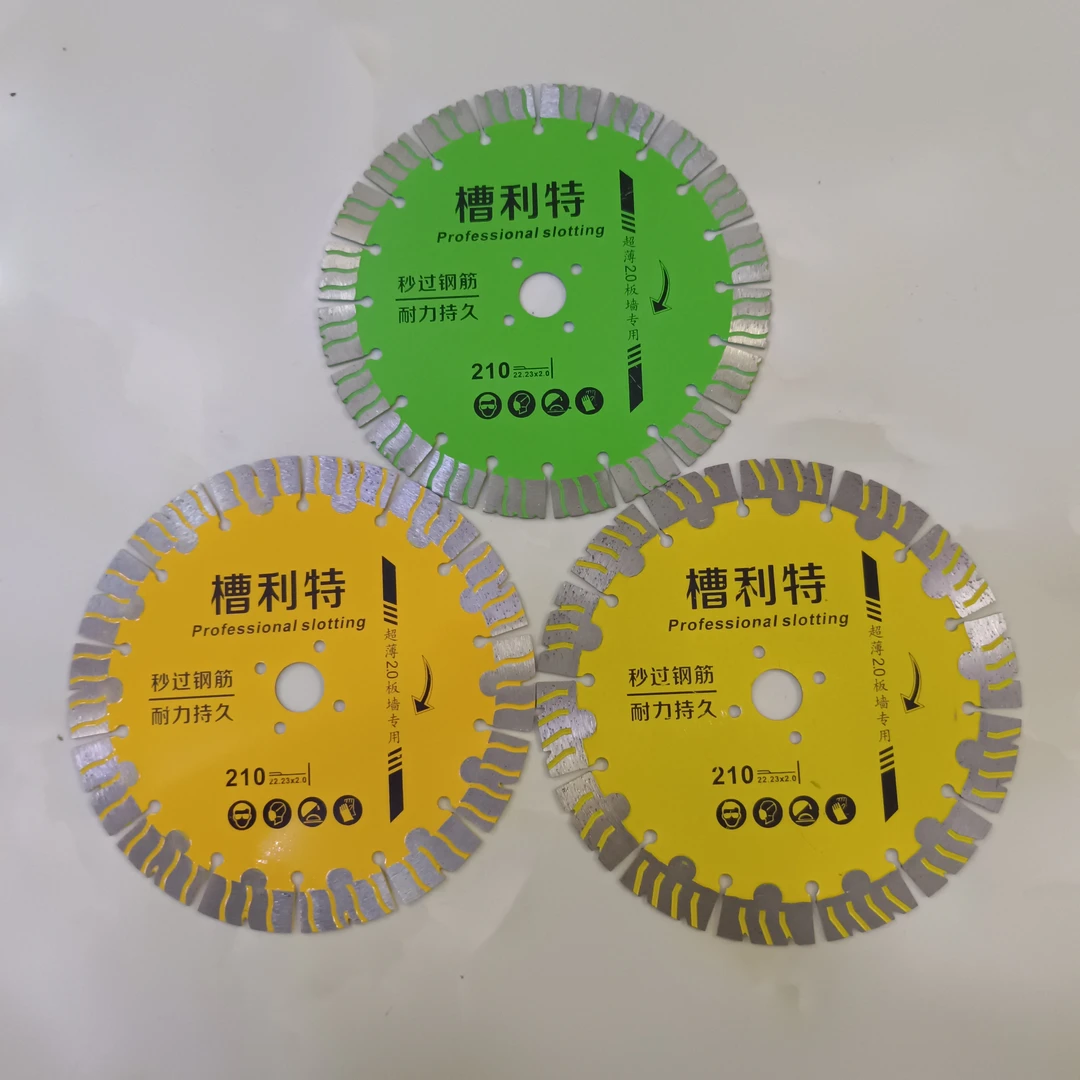 210#2.0超薄无刷开槽机专用切割片适用于高硬度混泥土板墙砖墙