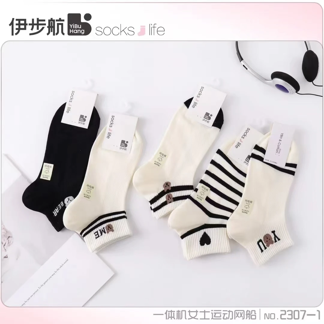 【10双】伊步航女士夏季薄款网面短袜卡通低帮船袜运动舒适透气无骨