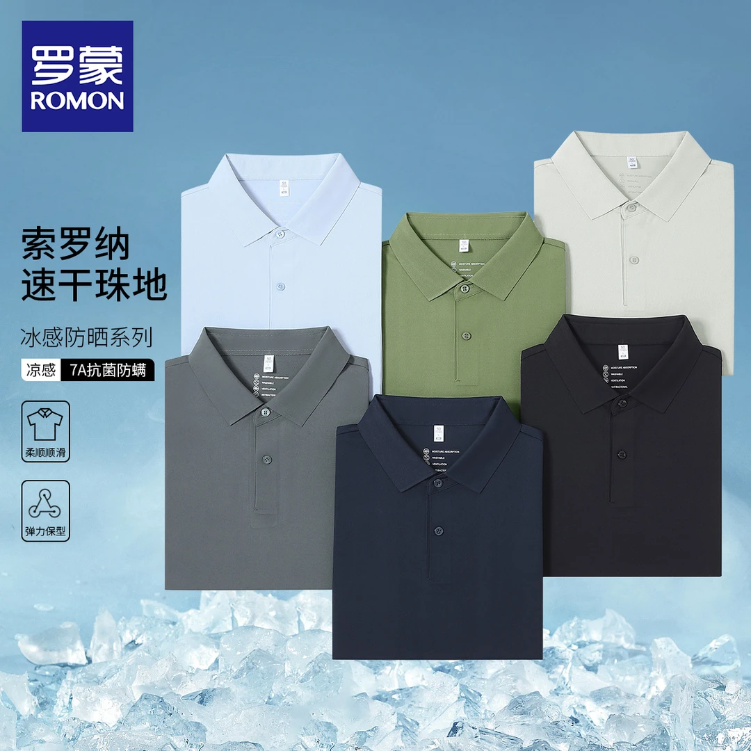 【索罗纳速干】罗蒙夏季新款休闲短袖T恤男士薄款透气凉感POLO衫