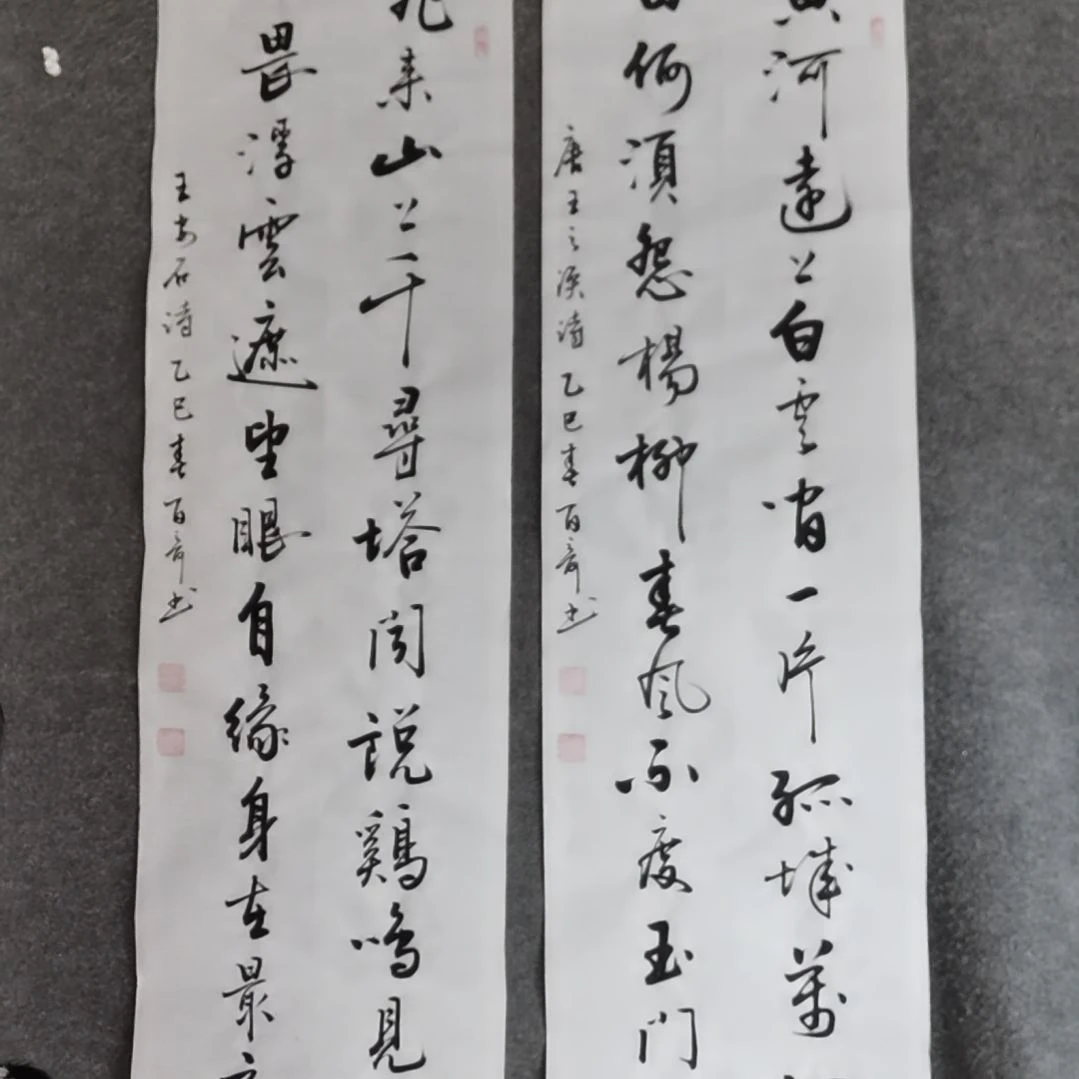 书法冬*瓜书法作品书法作