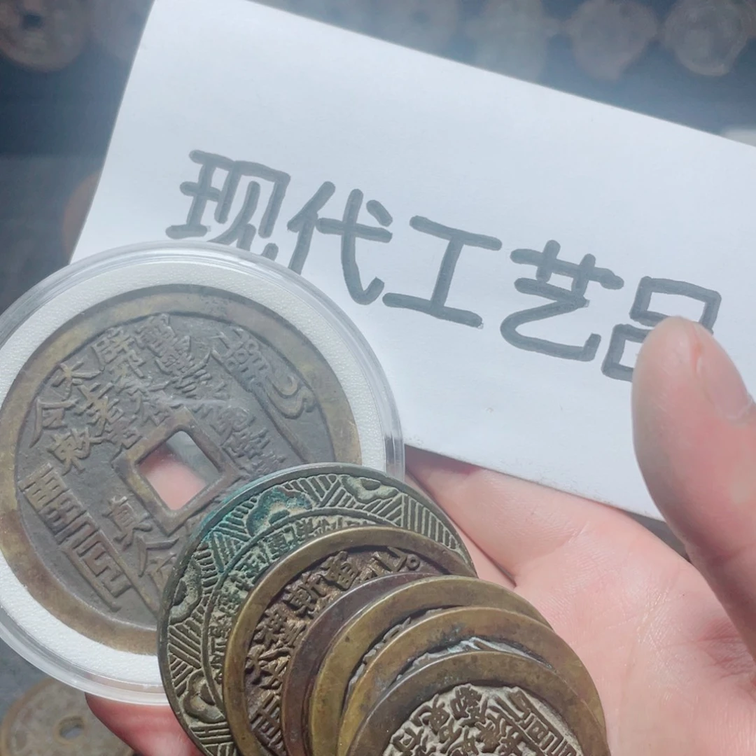 铜刚***车工艺品文创花钱，太上咒，山鬼，府行，四绝，星宿