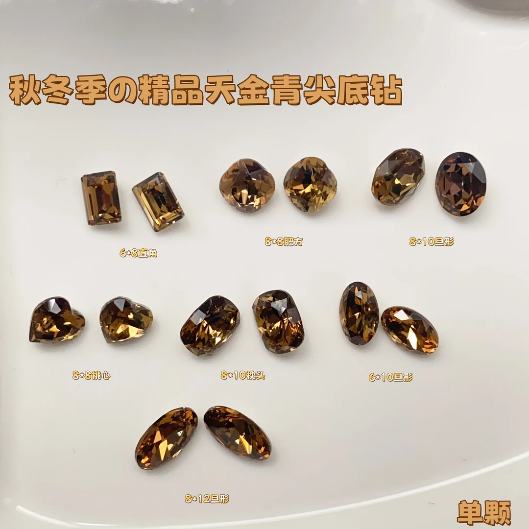 秋冬季爆款烟咖K9平替美甲钻美拉德尖底暖色精品指甲穿戴甲配饰