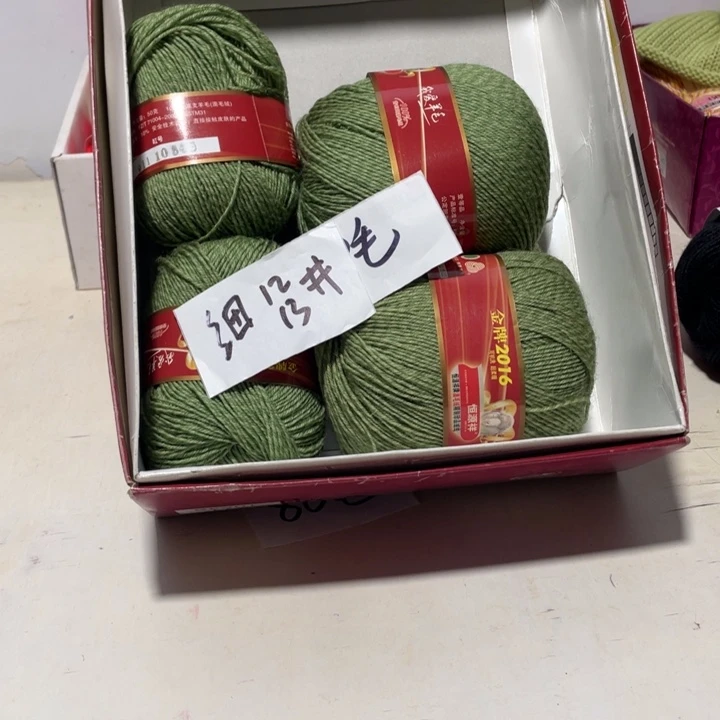 羊毛混纺特价0.6斤的