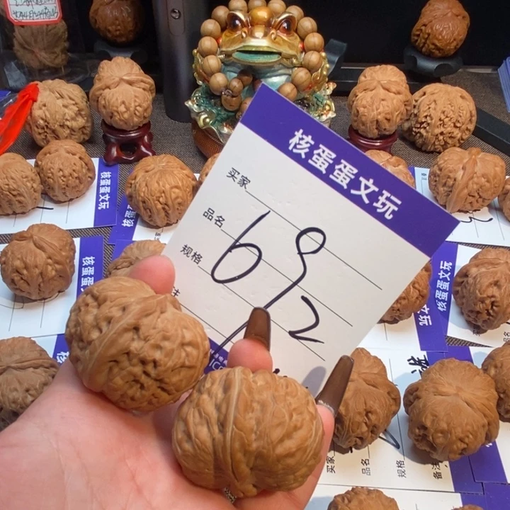 文玩核桃吊坠42元宝，692