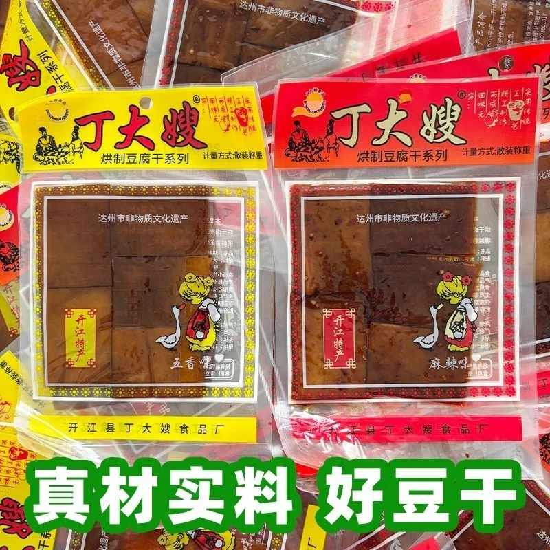 四川达州开江特色美食麻辣豆干美味小零食丁大嫂豆干