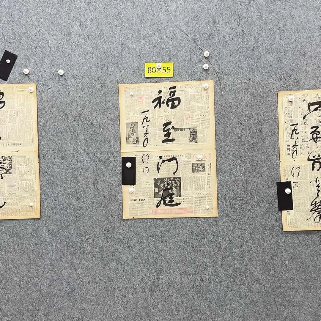 书法书法精品一副