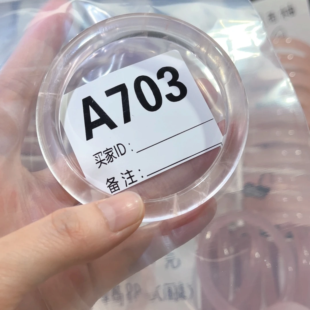 水晶手镯未镶嵌物*703冰粉58