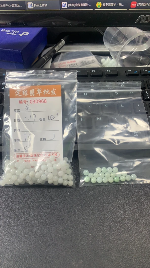 翡翠卡5mm150散珠多样性发货