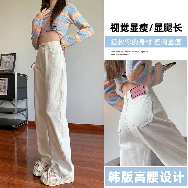 潮流前线 春季新款白色女高腰显瘦宽松设计感拖地直筒牛仔裤#3658