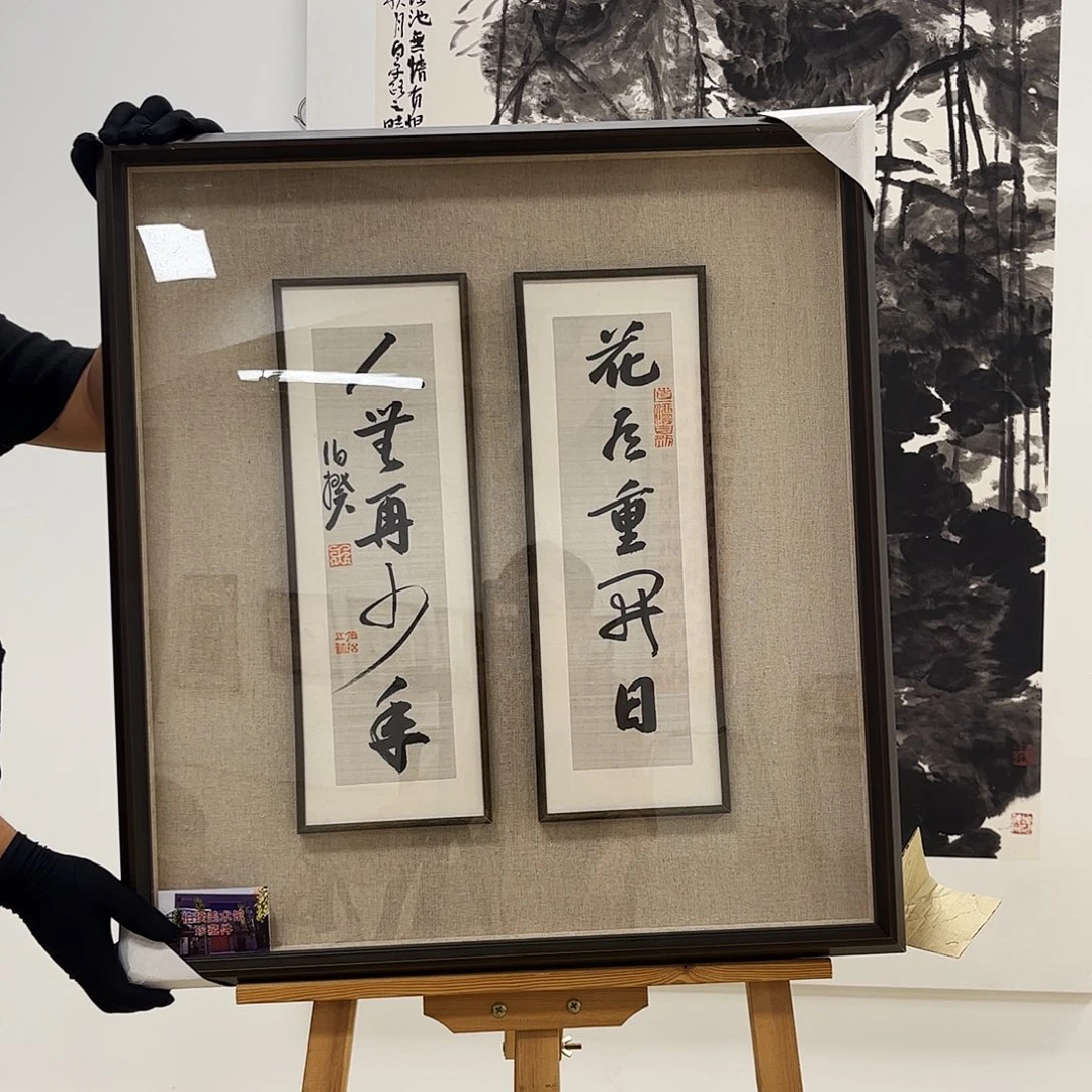 书法书法作品欣赏
