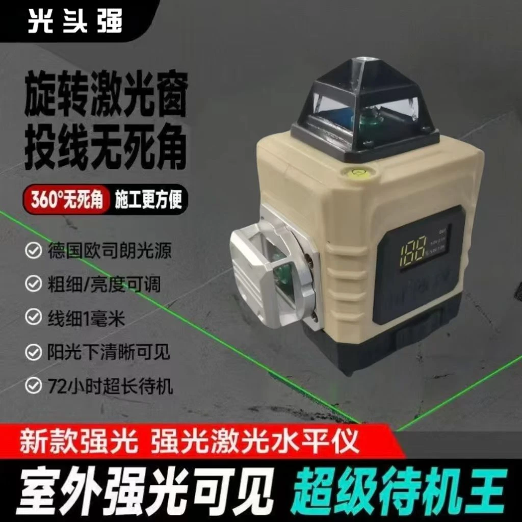 【安琪】白色强光红外线水平仪高精准超亮8线12线16线强光水平仪