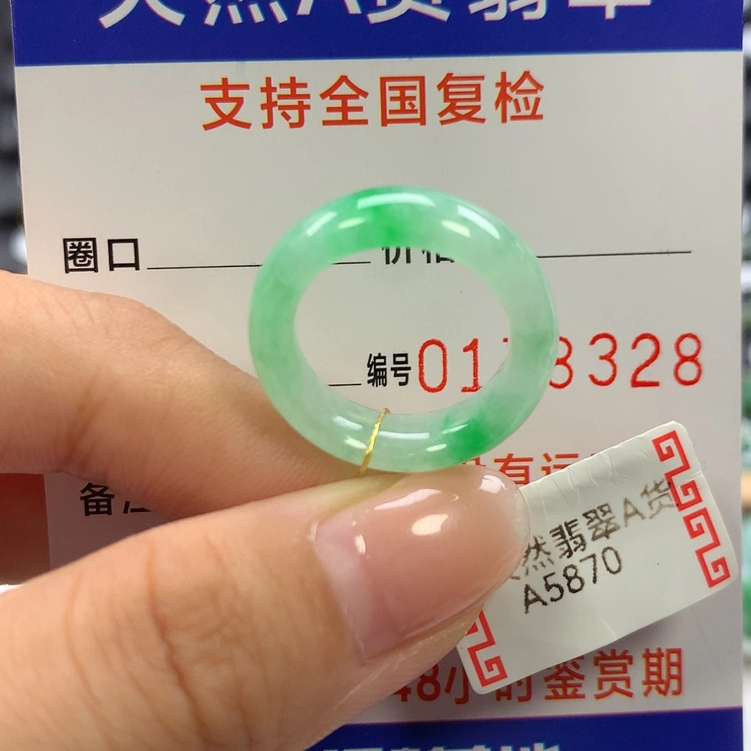 翡翠未镶嵌戒指12圈口