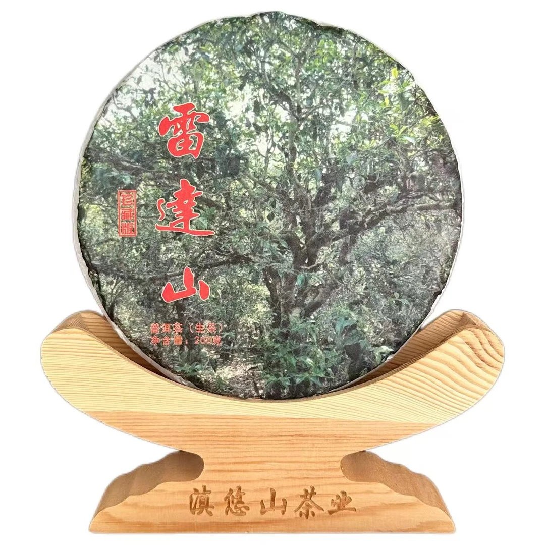 学会198号|【雷达山】2022年头春 古树 普洱茶 生茶200g/饼