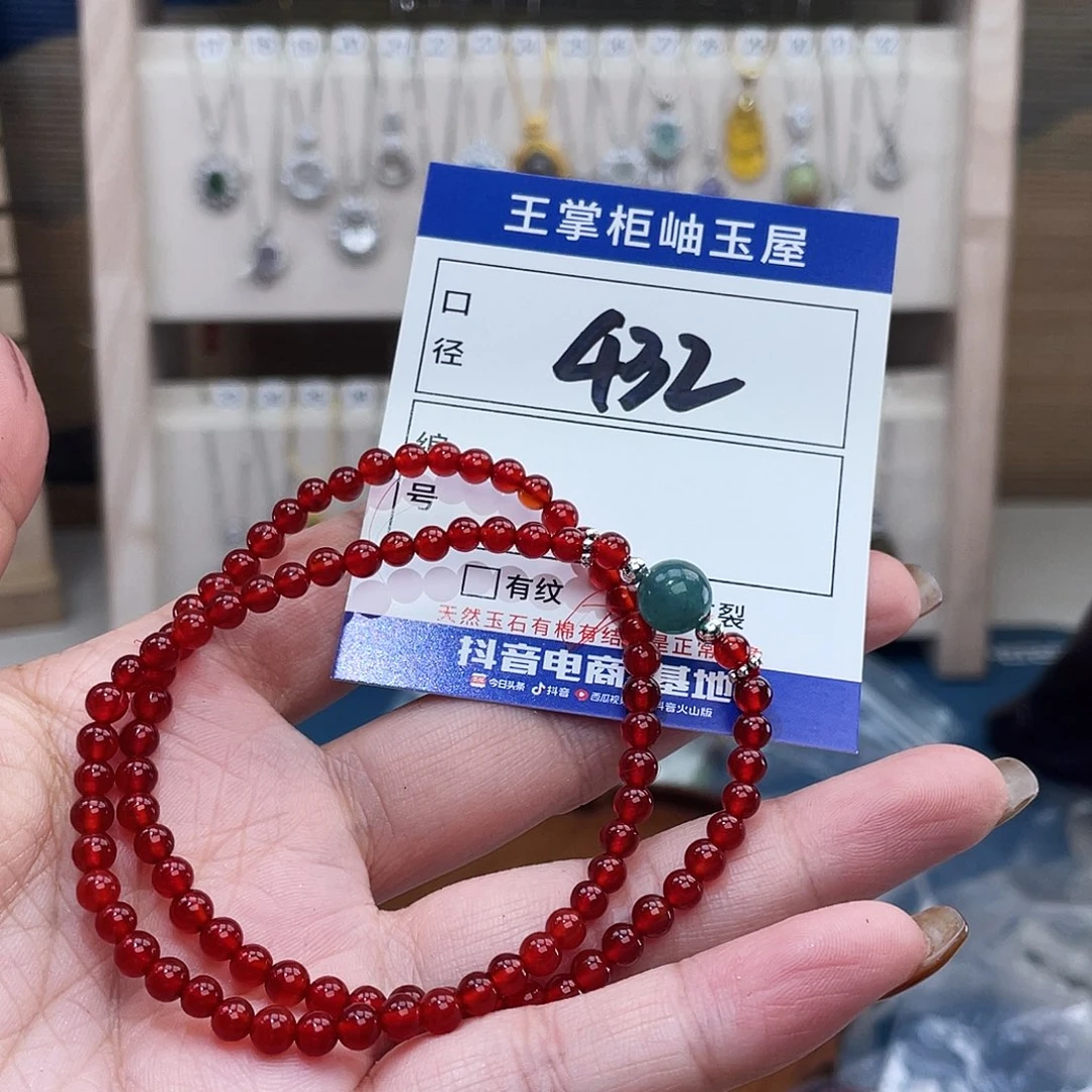 玛瑙/玉髓未镶嵌手链