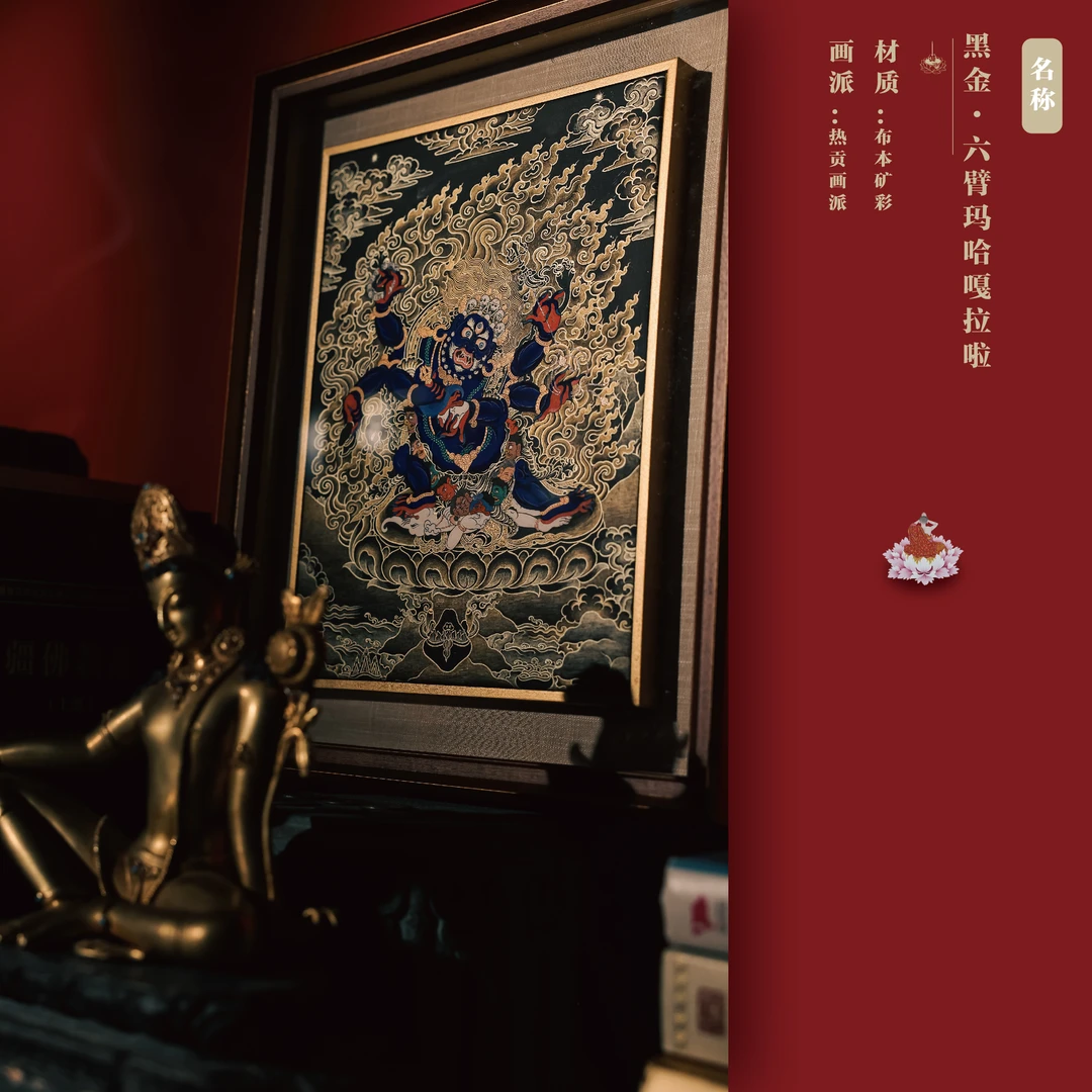【天鼓雷音】热贡画派·原矿手绘精品小幅唐卡·桌摆《六臂玛哈嘎拉》