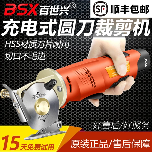 充电式电剪刀裁布手持式地毯皮革服装布料切布锂电动剪圆刀裁剪机