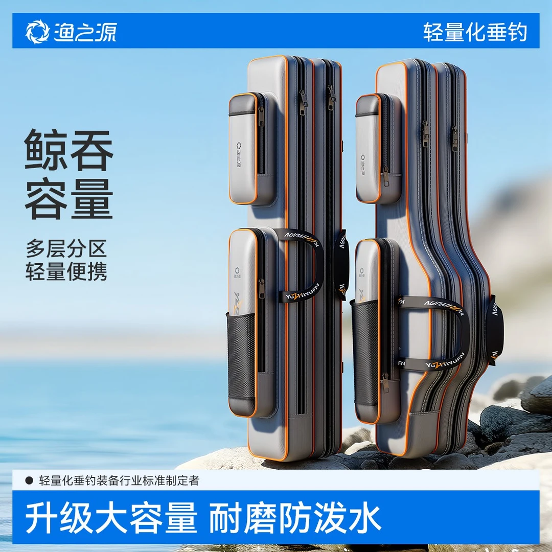 渔之源渔具包大容量鱼竿包多功能收纳包户外便携钓鱼包渔具装备