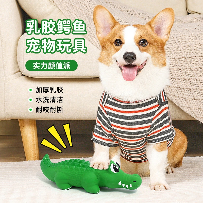 宠物乳胶耐咬发泄玩具乳胶发声大鳄鱼狗狗娃娃发泄解闷发声狗玩具