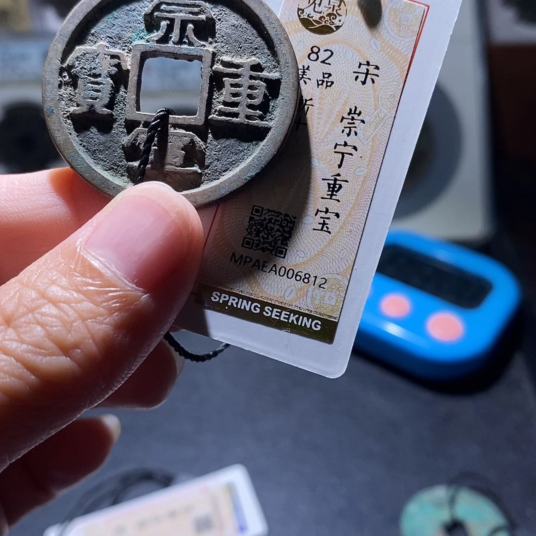 贝壳6 恭喜发财恭喜发财