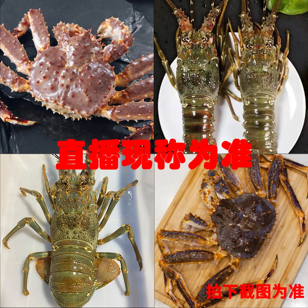 包邮，直播现称链接，拍下截图，包鲜包肥不包活 (脱水率5％-10％）