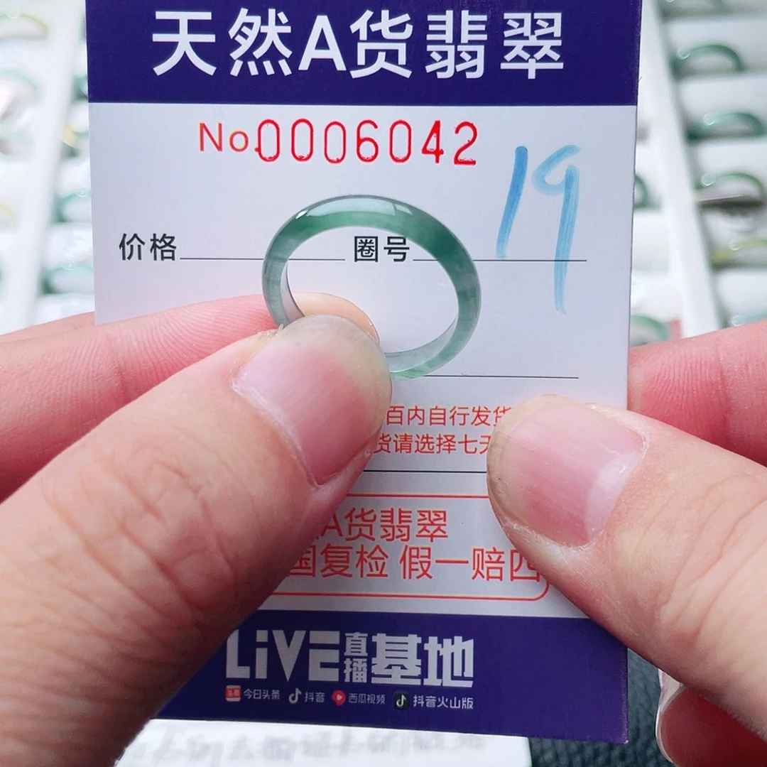 翡翠戒指未镶嵌天然A货翡翠戒指