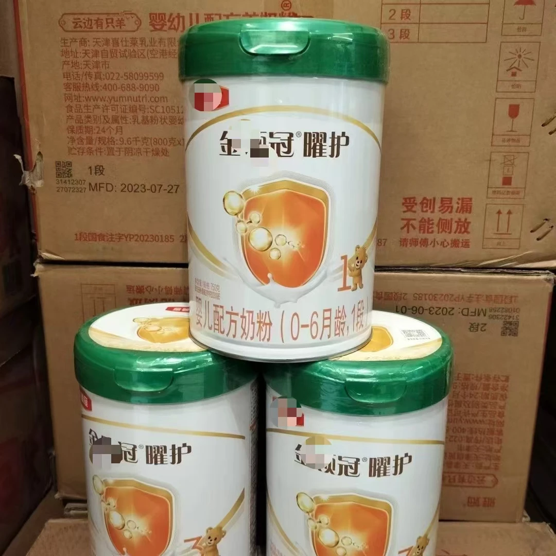 【曜护绿盖】奶粉 关注店铺发新日期