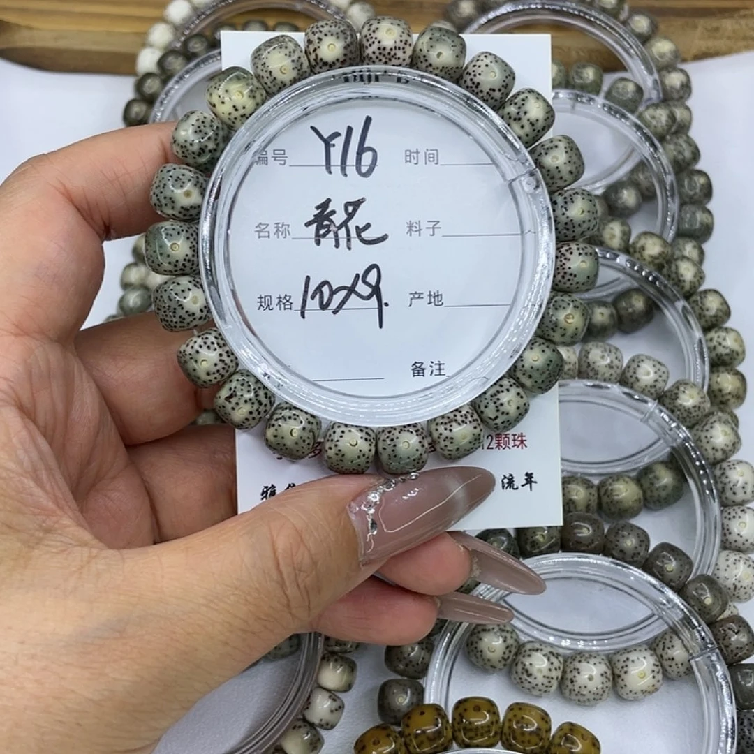 手串星月菩提Y16青花10
