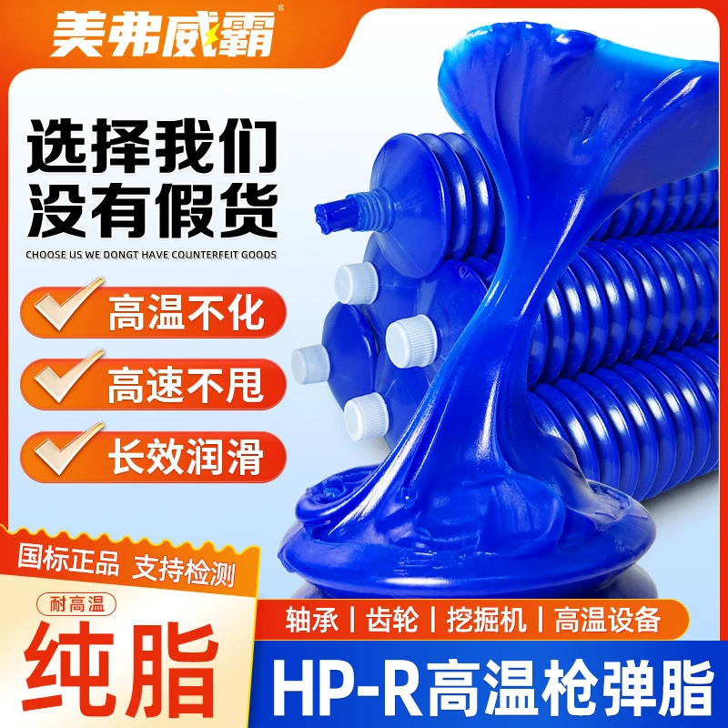 耐高温毛毛虫黄油弹润滑脂耐磨润滑油挖机铲车轴承工程机械用散装