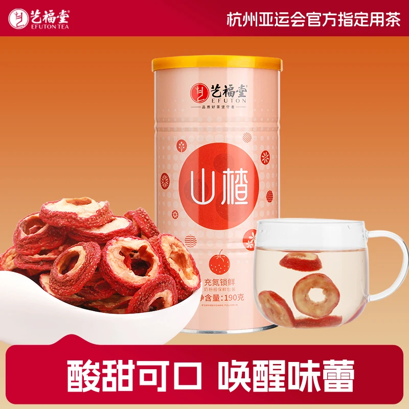 艺福堂 山楂干泡茶片无核大果干新鲜泡水喝的陈皮水果茶190g清爽