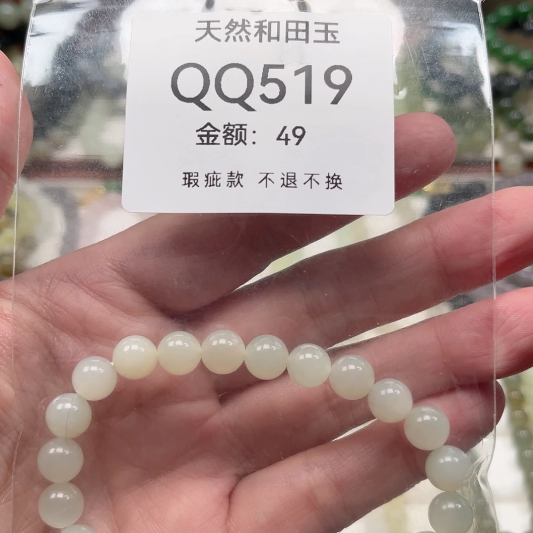 和田玉未镶嵌手链