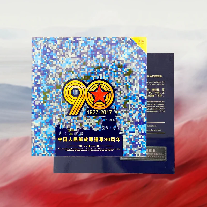 法定货币康银阁建军90周年纪念币卡币册 面值10元