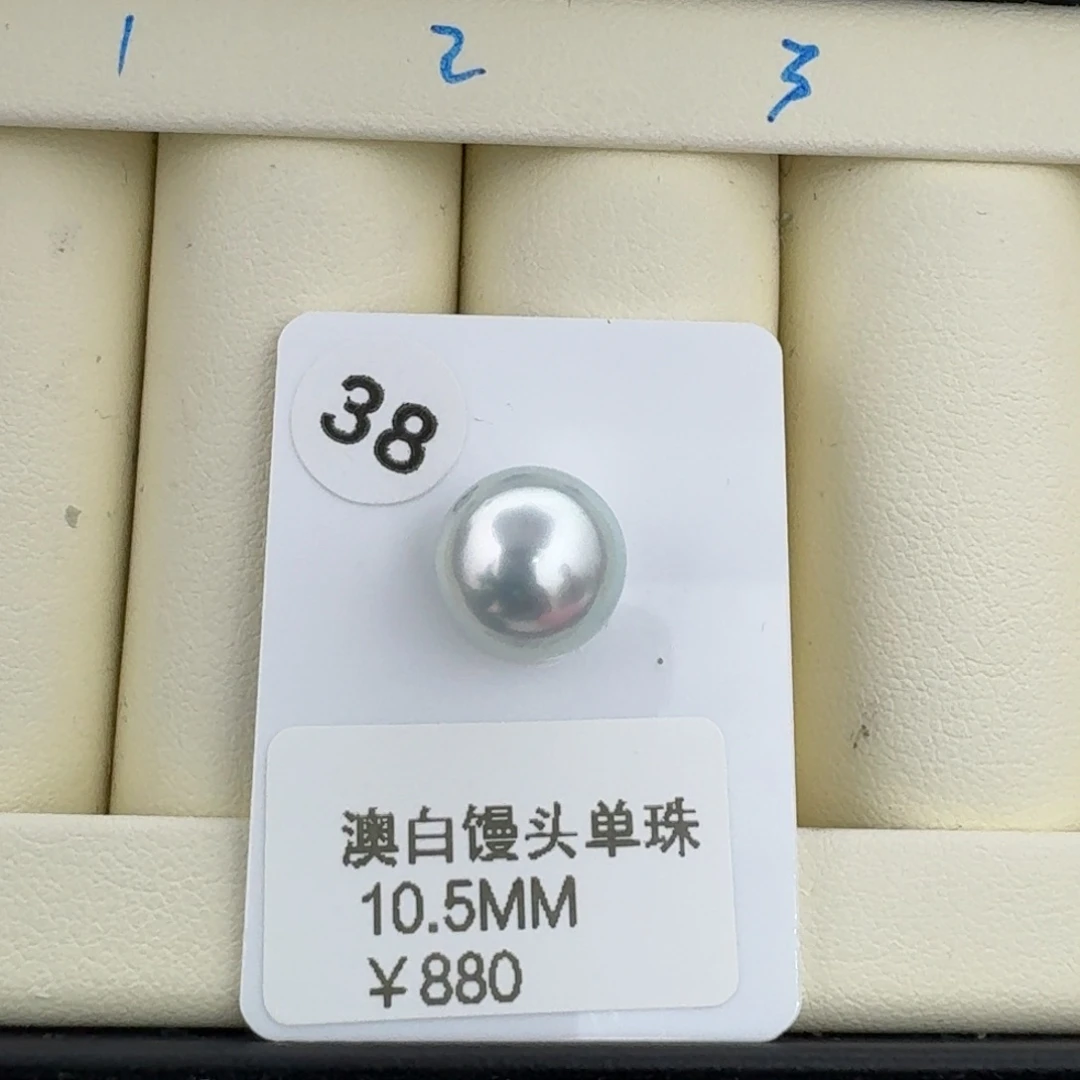 未镶嵌海水珍珠裸珠澳白馒头珠微瑕银蓝光宝石光10.5mm