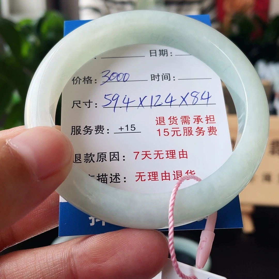 D***m翡翠未镶嵌手镯594