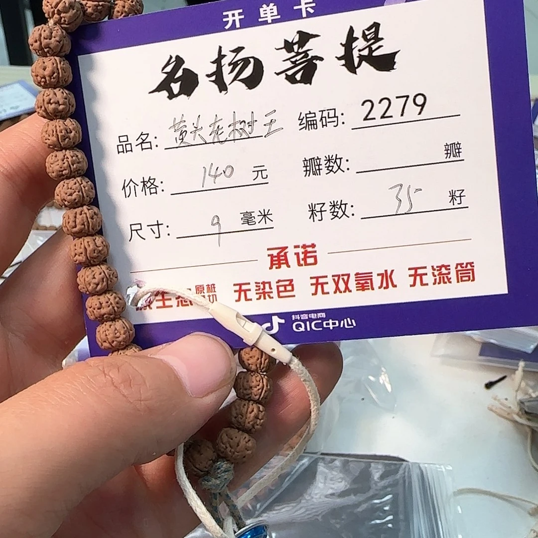 金刚菩提手串Aaaaaa2279