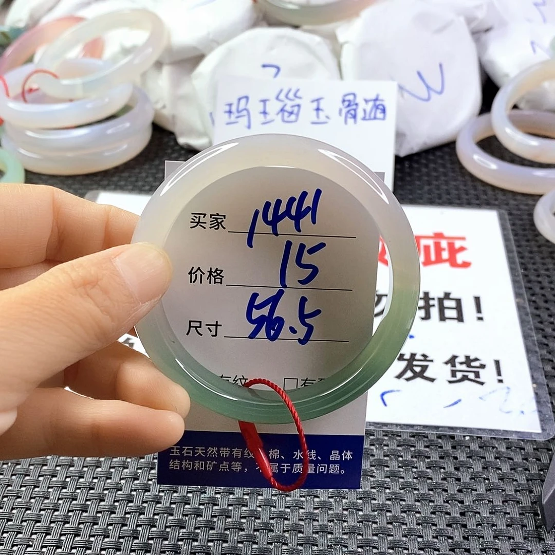 手镯玛瑙/玉髓未镶嵌1441