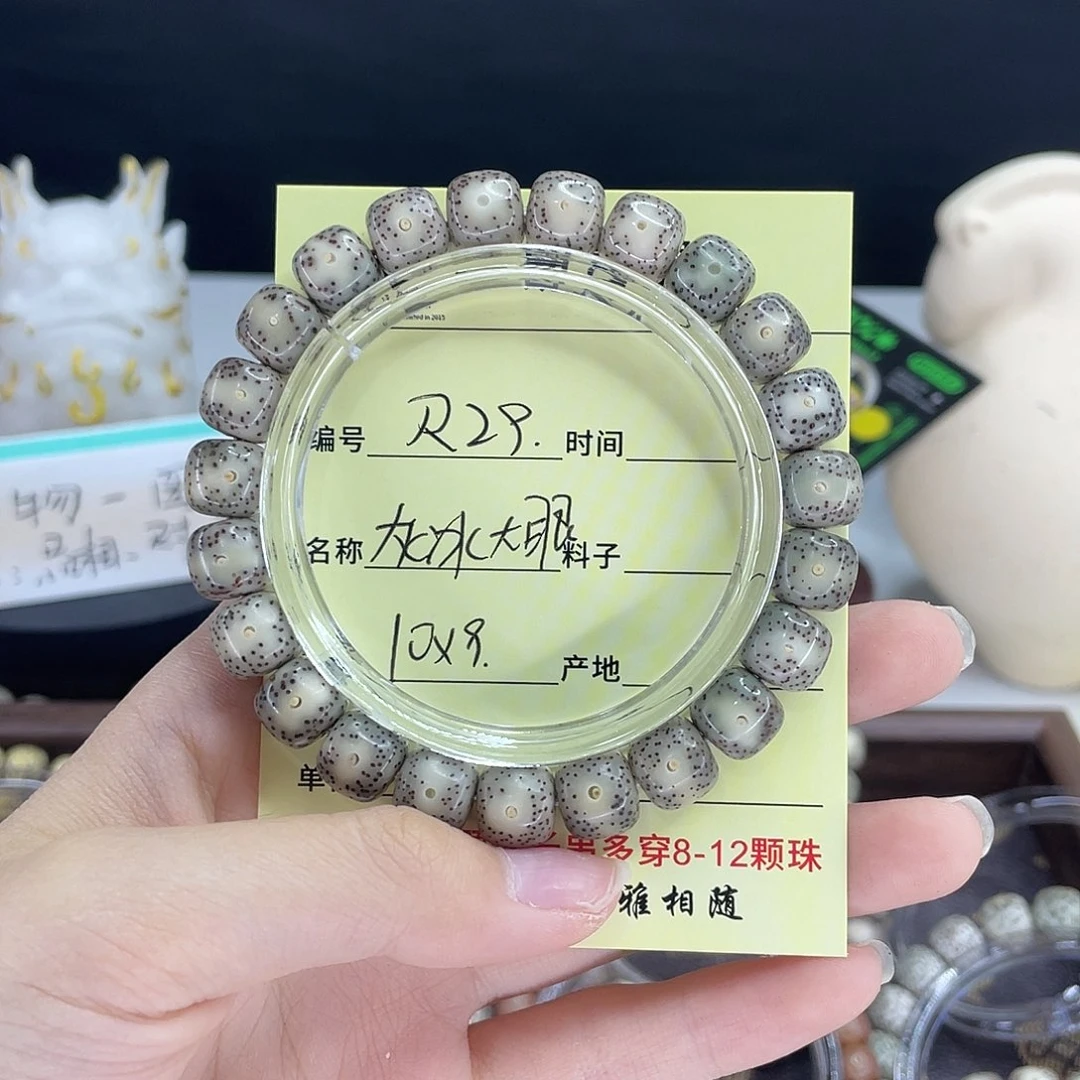 星月菩提手串灰冰大眼R29