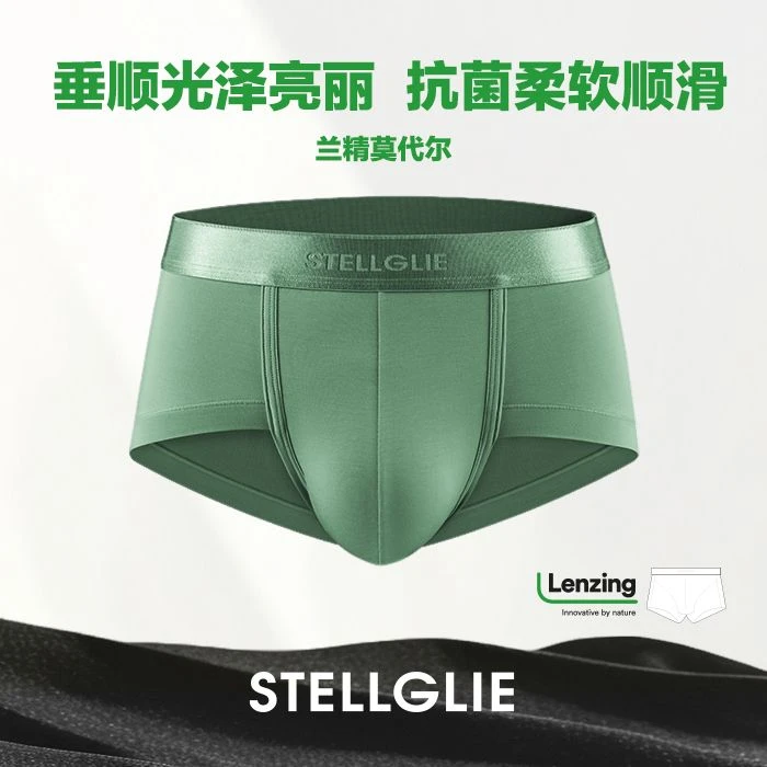 stellglie60支兰精莫代尔性感小平角男款舒适薄款内裤【单条装】