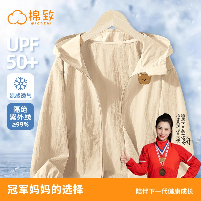 棉致女童防晒衣夏季2025新款儿童连帽休闲外衣女大童轻薄凉感上衣