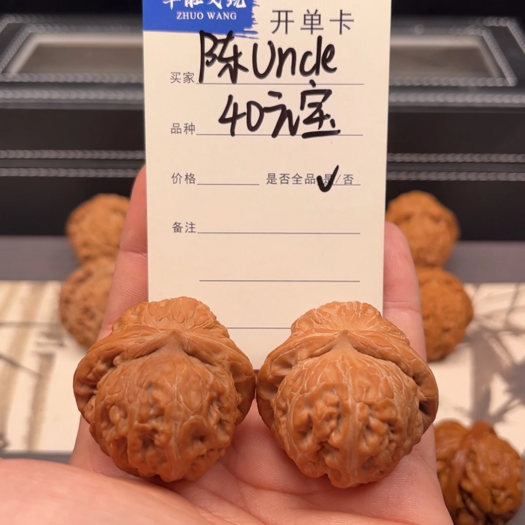 文玩核桃吊坠陈****?40元宝