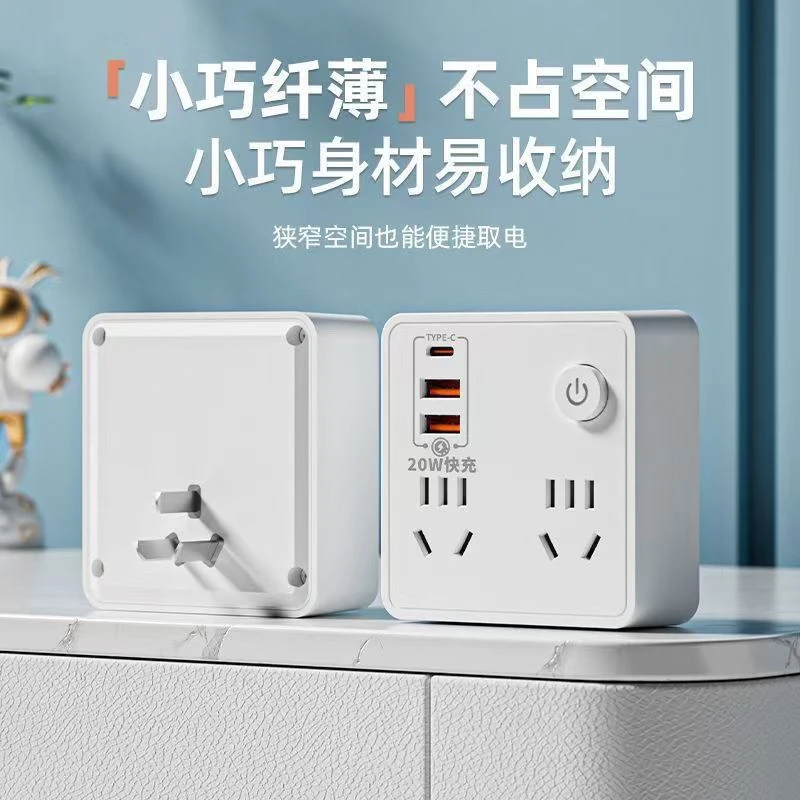 【新疆包邮】多功能插座快充护眼USB学生夜灯宿舍插线板排插插头