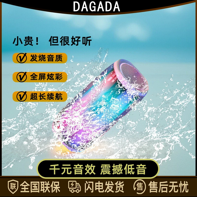 防水网红蓝牙音箱重低音炮大功率便携新款插卡长续航七彩音响