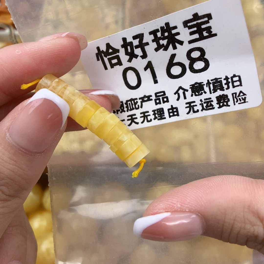 琥珀未镶嵌珠宝奇石7.8