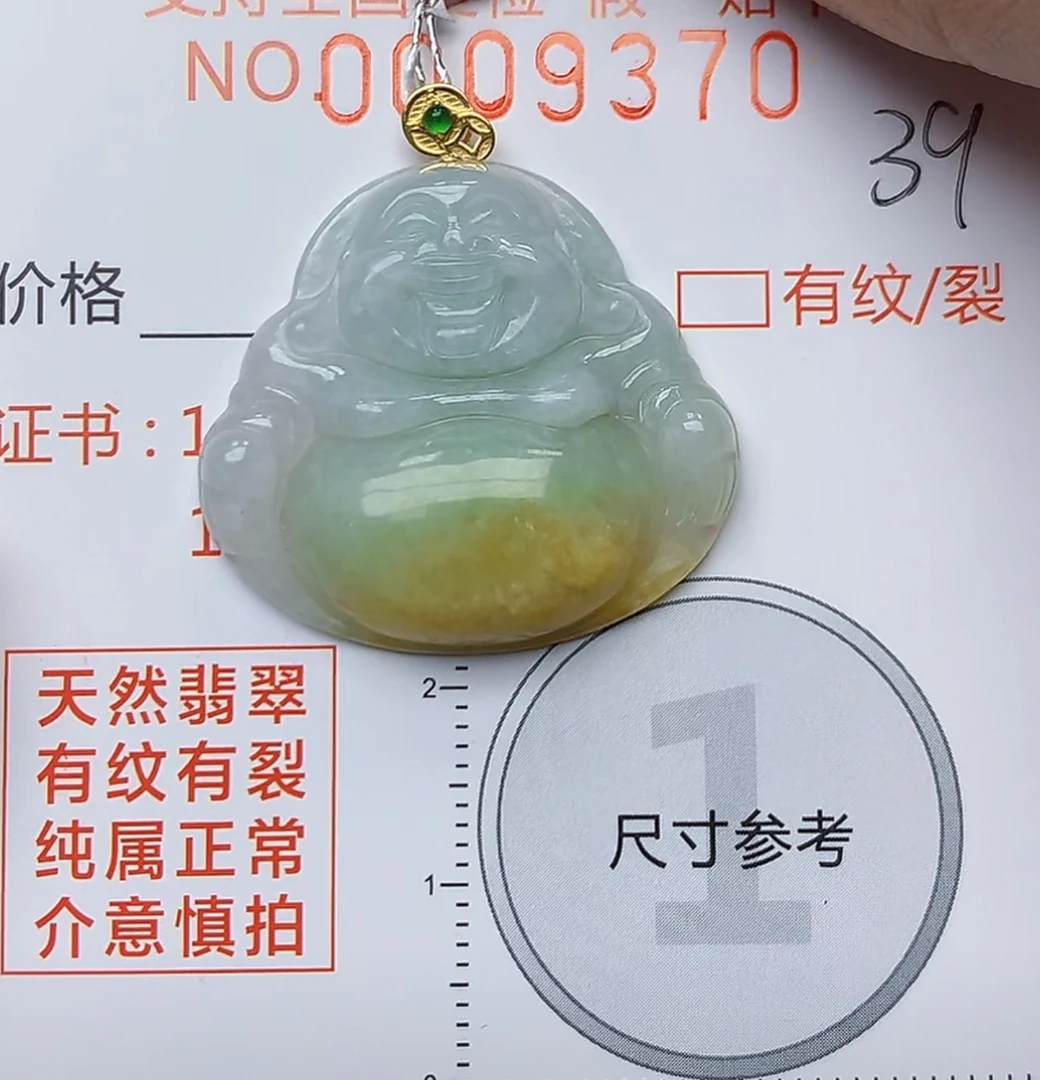 天然a货翡翠吊坠