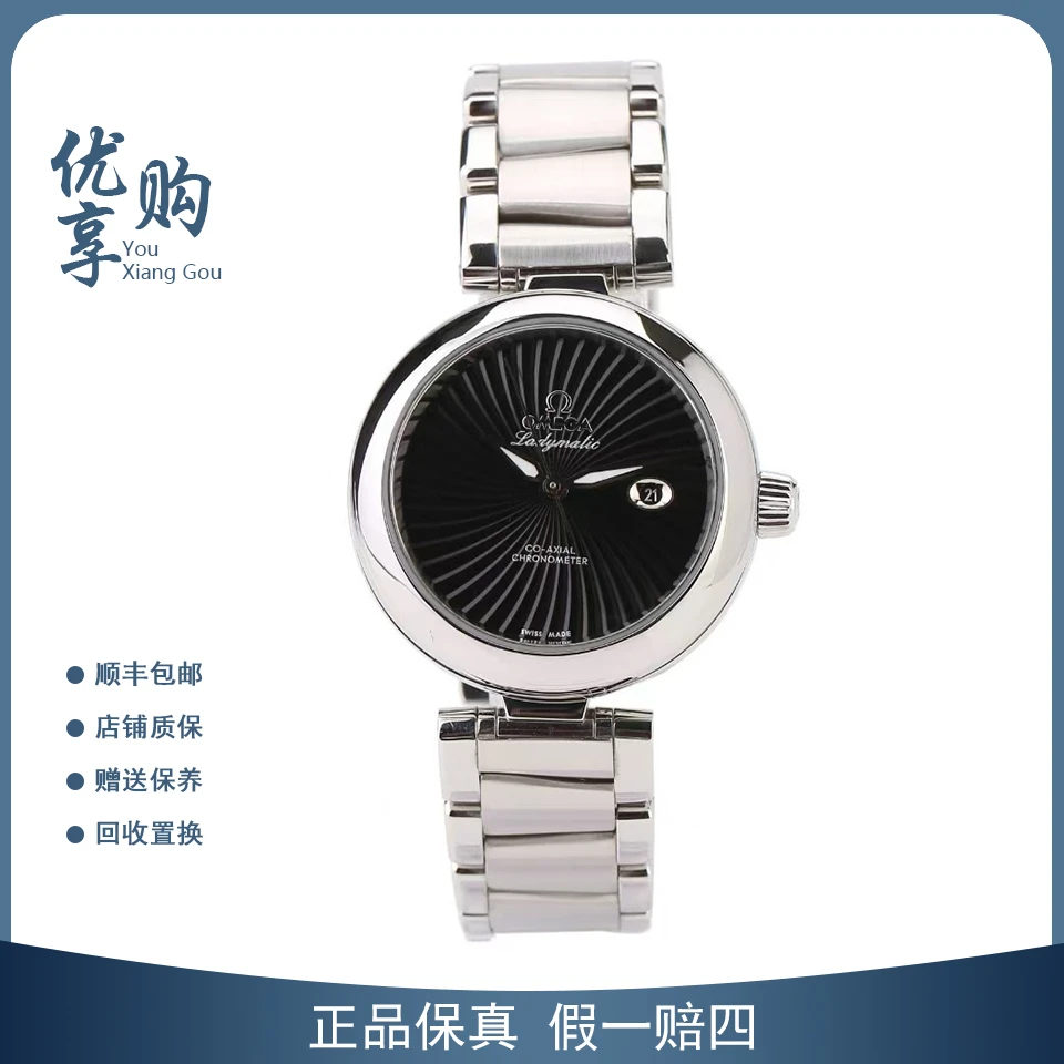 95新 Omega/欧米茄 大表姐/碟飞机械女表425.30.34.20.01.001