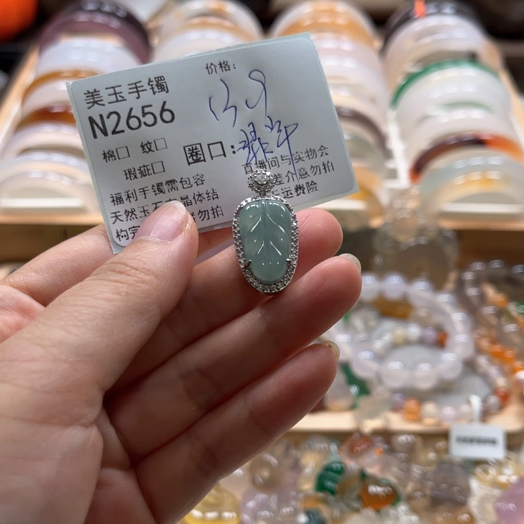 手镯玛瑙/玉髓未镶嵌2656