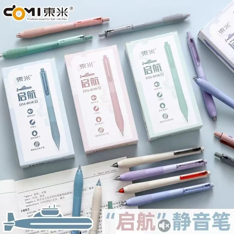 domi/东米DN-808东米启航静音款0.5黑色CS笔头按动中性笔1盒12支