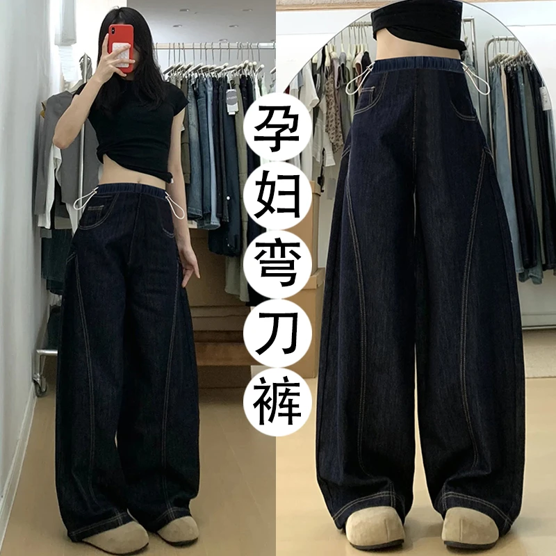秋季孕妇装时髦洋气秋冬美式洗水牛仔立体裁剪廓形孕妇调节阔腿裤